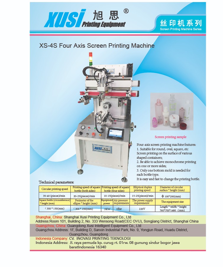 16页英文XS-4S四轴丝印机.jpg